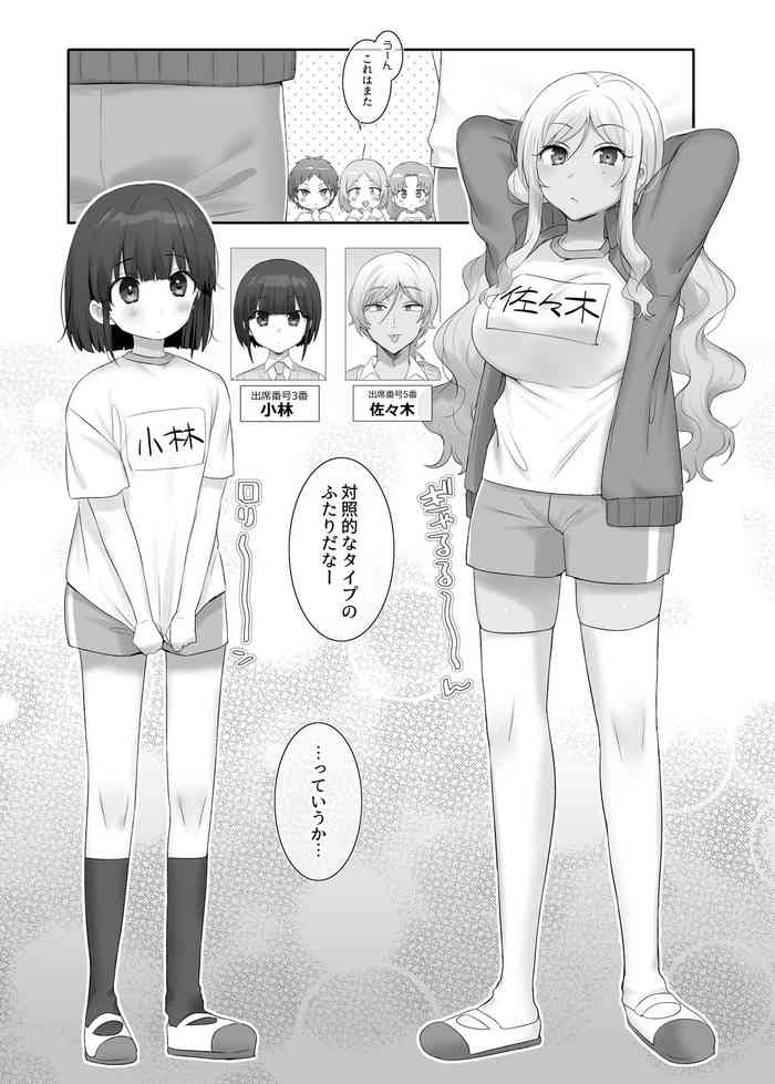 [Hīragi po pura] TS hoken taiiku ~ kurasu zen'in jotaika jugyō ~/ Sasaki& Kobayashi-kun-hen matome