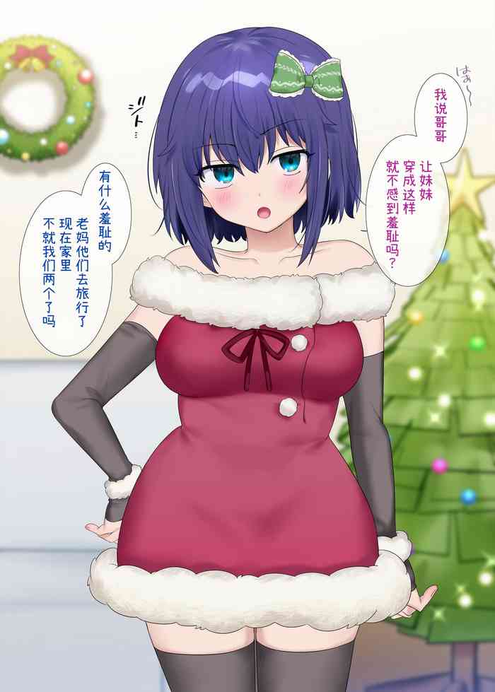 TS Imouto to Sugosu Christmas gallery cover