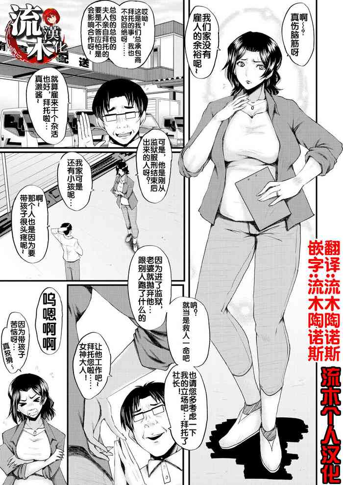 [SINK] Inmon ~Kaa-san wa Onahole~ Sono 1 (COMIC MILF 2023-08 Vol. 73) [Chinese] [流木个人汉化] [Digital]