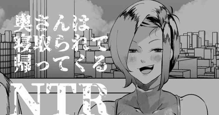 Uraaka Toukou Shiteiru Hitozuma ga Shuuroku ni Dekaketara...