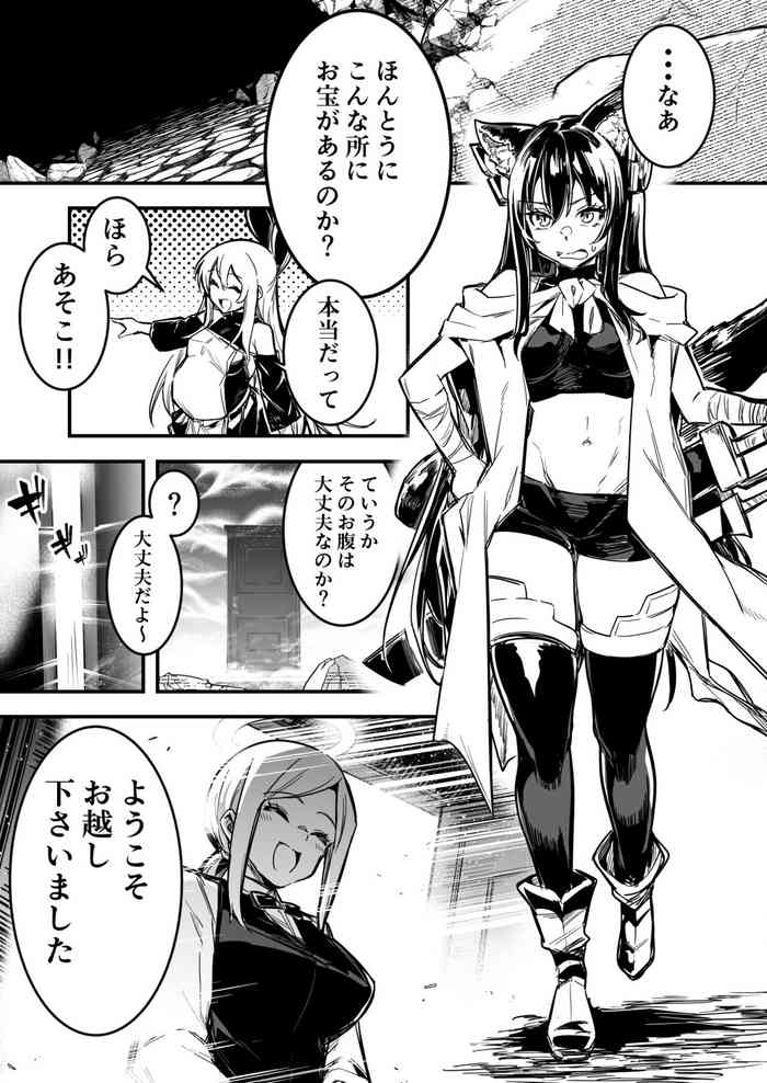 Boukensha-chan ni Yotte Dungeon e to Sasoi Komare, Sennou Kouka ga Aru Ishou o Ki Saserarete Dorei Tsuma ni Natte Shimau Kenshi-chan