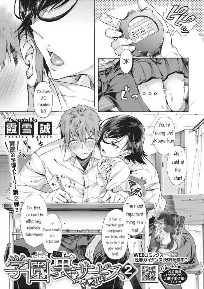 [Kasetsu Makoto] Gakuen Ura Service (Seishun Guidance) 2-5 [English] [Digital]