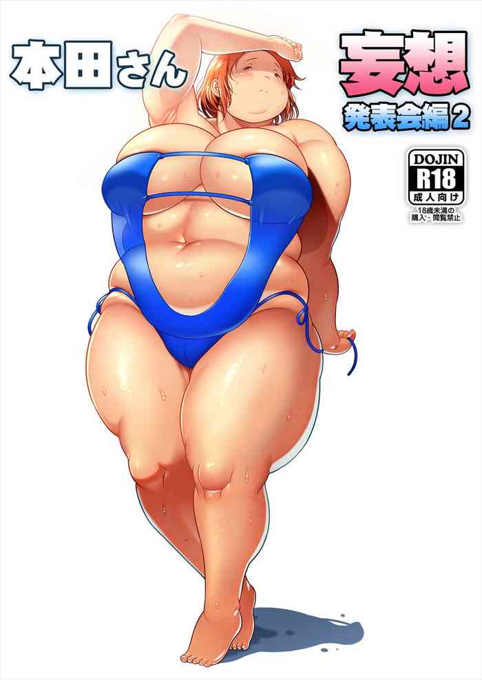 [TK Jesus (Takeyama Shimeji)] Honda-san Moso Happyo-kai-hen 2 [Digital]