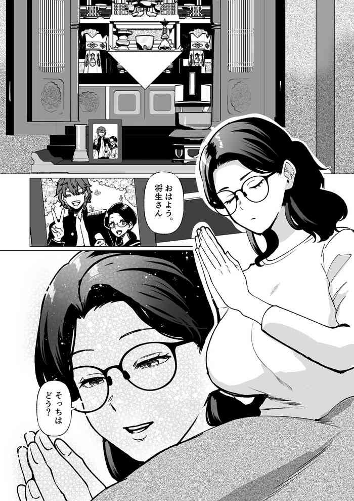 [Katano Chika] Kioku no Bus-tei de -Musuko to Ochiru Yoru- (Megane Ari)