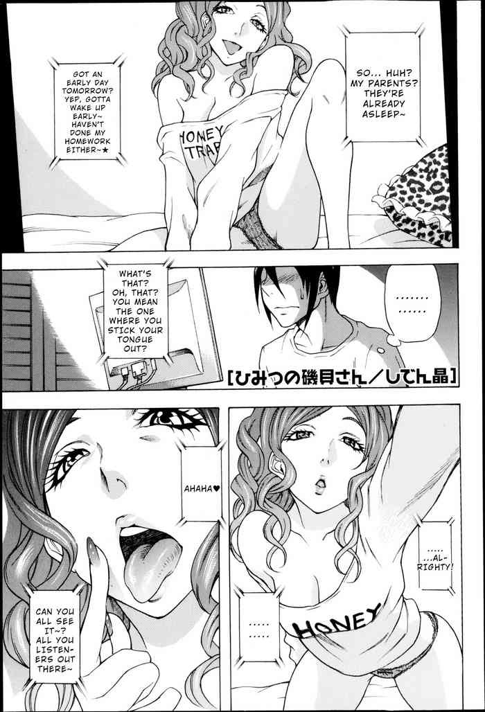 [Shiden Akira] Himitsu no Isogai-san | The Secret of Isogai-san (COMIC Masyo 2013-05) [English] [Wrecking Army]