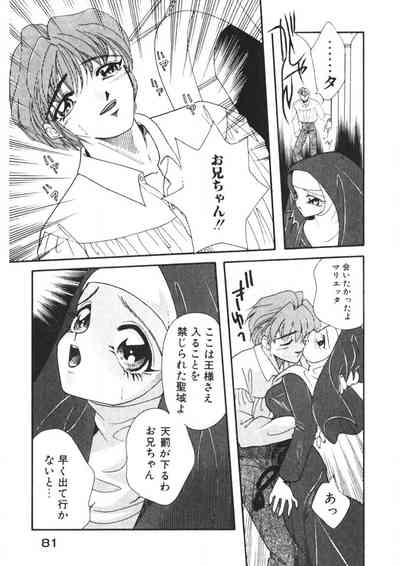 Page 82