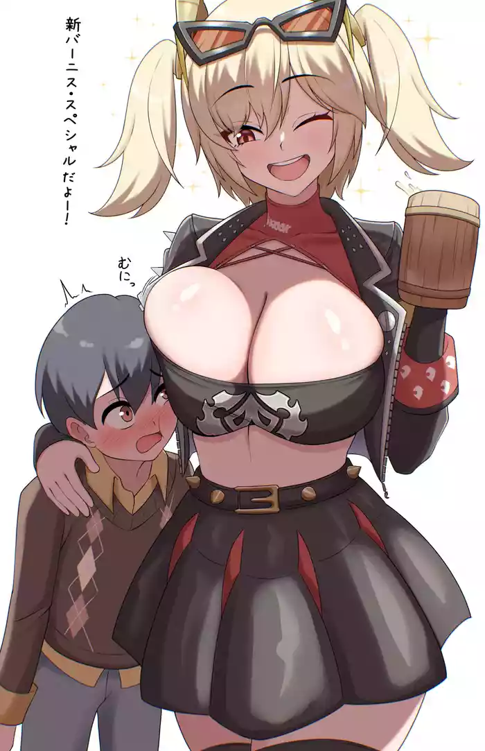 Yonaka ni Burnice de Seiyoku Hassan gallery cover