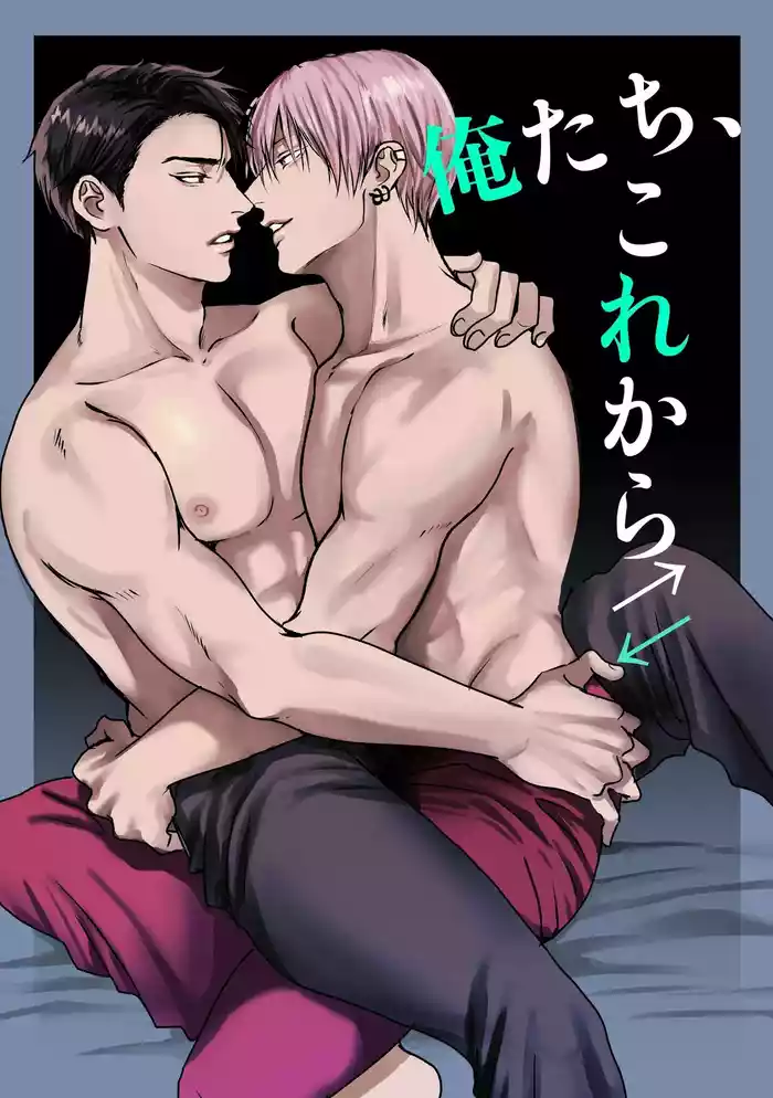 [Kimisando (macu) Oretachi, Korekara [English] original parody hentai manga by unknown artist