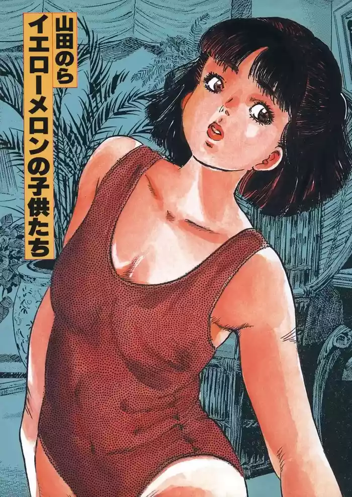 Yellow Melon no Kodomo-tachi gallery cover