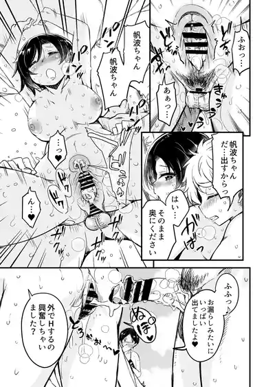 Page 12 of Hitozuma Tenchou 5 ~Musume no Kareshi Okarishimasu~
