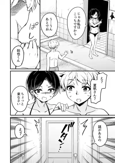 Page 13 of Hitozuma Tenchou 5 ~Musume no Kareshi Okarishimasu~