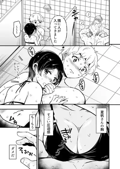 Page 16 of Hitozuma Tenchou 5 ~Musume no Kareshi Okarishimasu~