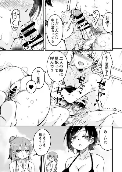 Page 30 of Hitozuma Tenchou 5 ~Musume no Kareshi Okarishimasu~