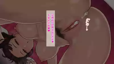 Page 107 of 同人二创「喜欢恶作剧的由美」