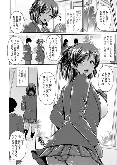 Page 116 of Kuro Gal-chan wa Kimi Dake ga Suki