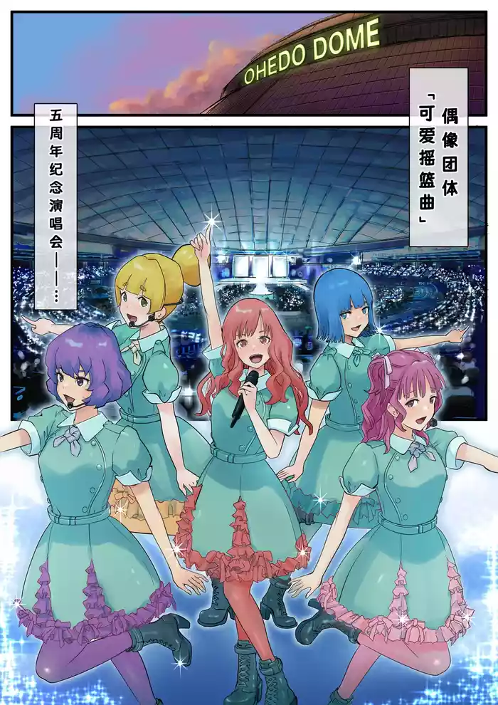 Eronostasis Inyoku! Jikan Teishi gallery cover