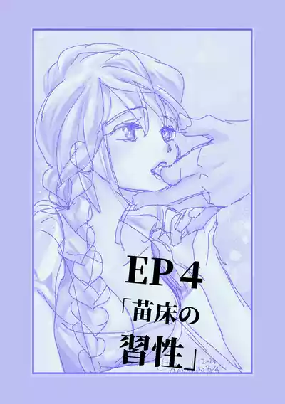 Page 24 of Ossan to Naedoko ~Deai Hen~