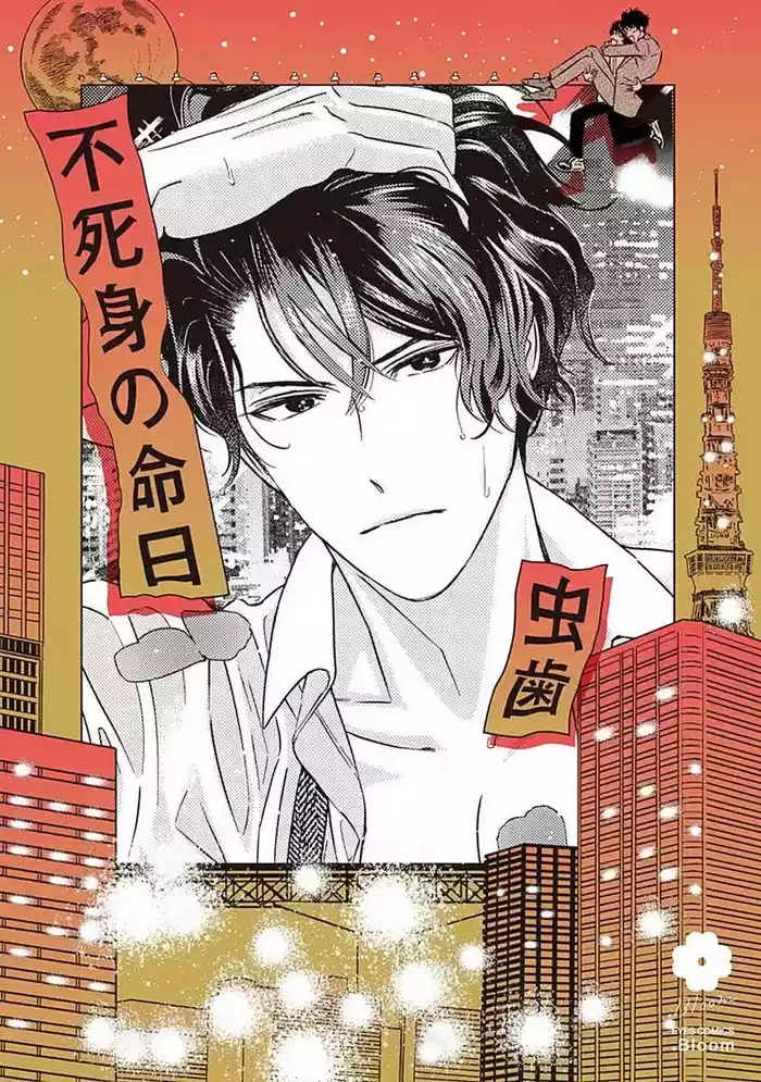 Fujimi no Meinichi | 不死身的忌日 Ch. 1-3 hentai manga featuring males only yaoi by mushiba