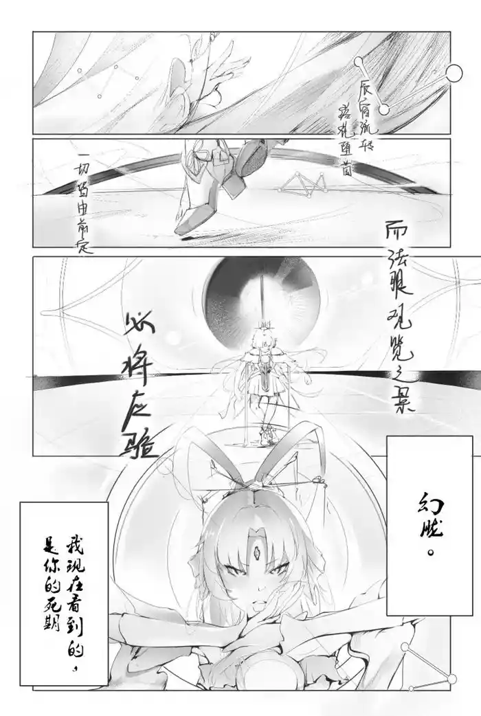 Type-C's Shameful Training Hell - fu xuan honkai star rail parody hentai manga featuring tickling sole female by unknown artist