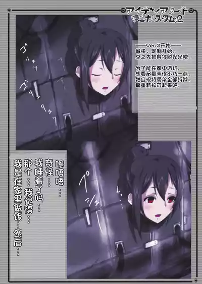 Page 13 of Idea Note "Nico Custom 2" | 创意笔记 "定制妮可2"