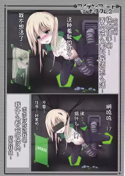 Page 8 of Idea Note "Nico Custom 2" | 创意笔记 "定制妮可2"