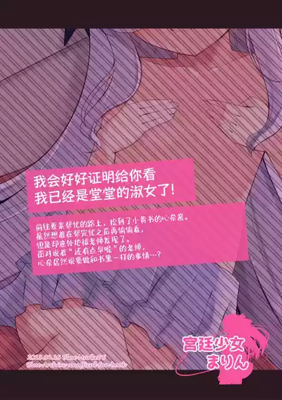 Page 30 of Sunohara Kokona wa Senobi Shitai. | 春原心奈酱想要逞强