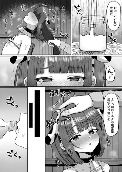 Page 23 of Bokujou Taiken ~Beit Shitemitara Ushigawa datta Otokonoko~