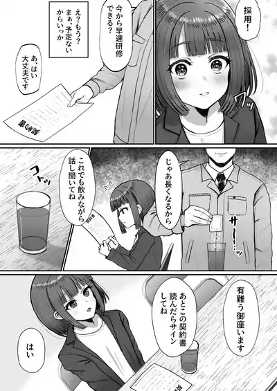 Page 4 of Bokujou Taiken ~Beit Shitemitara Ushigawa datta Otokonoko~