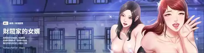 财阀家的女婿 | 財閥家的女婿 1-6 hentai manga featuring big breasts webtoon by unknown artist