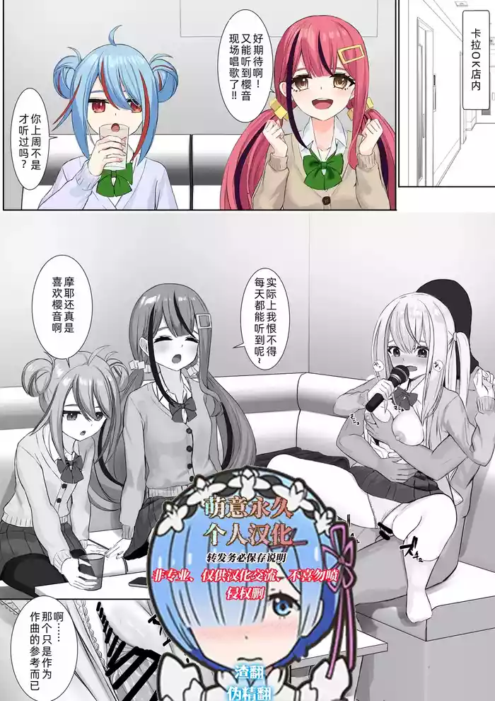 Ninshiki Sokai Appli o Tsukatte Yaritai Houdai! 23