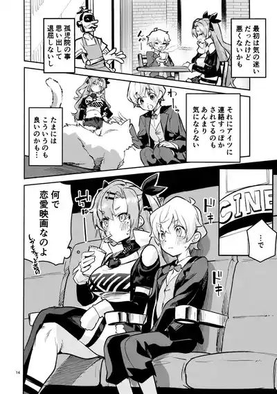 Page 13 of Natsuita Hiroimono