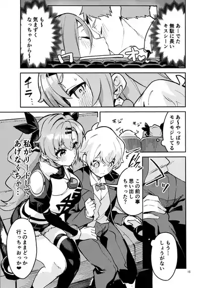 Page 14 of Natsuita Hiroimono