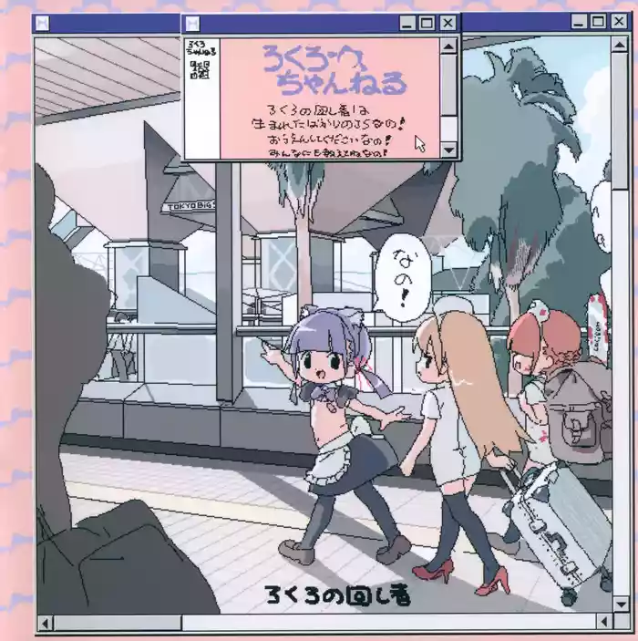 Lokulo Channel gallery cover