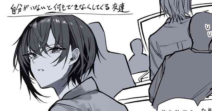 Muhyoujou Cool na Yasashii Tomodachi