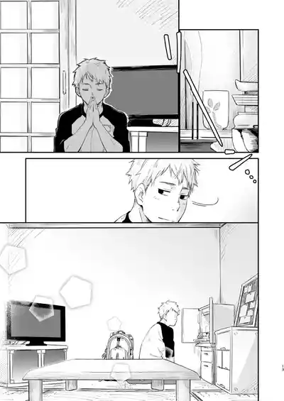 Page 12 of Koi-nobori, Houmatsu