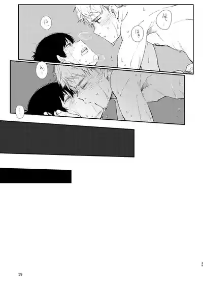 Page 38 of Koi-nobori, Houmatsu