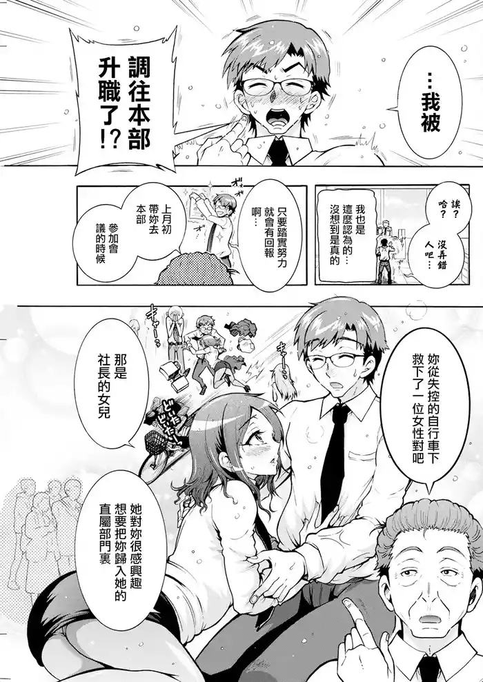 Futago Donburi Ch. 6