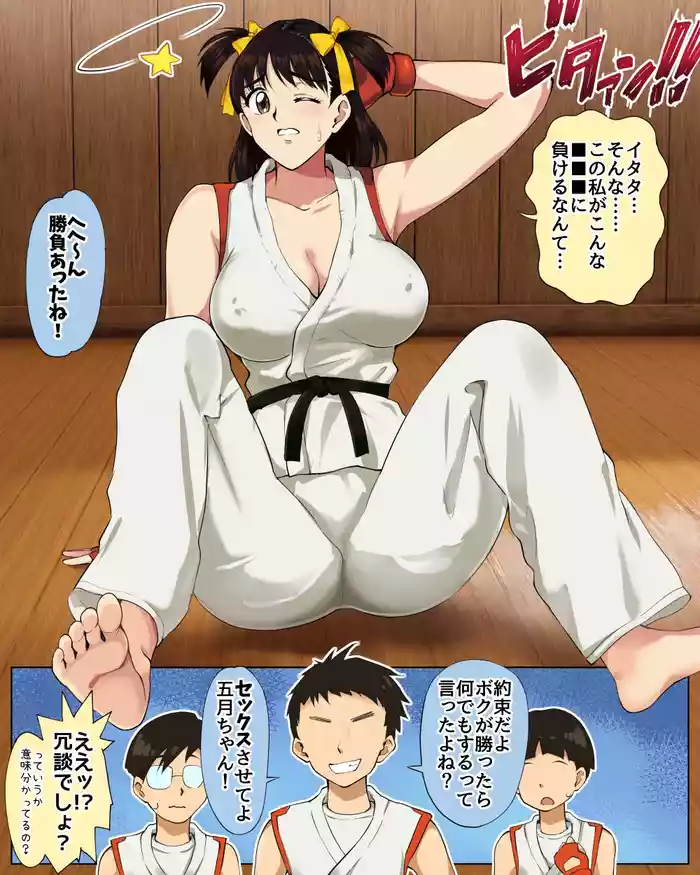 Satsuki-chan, Pinch!