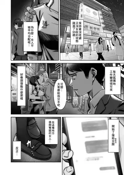 Page 6 of 野々花ちゃんのパパ活日記