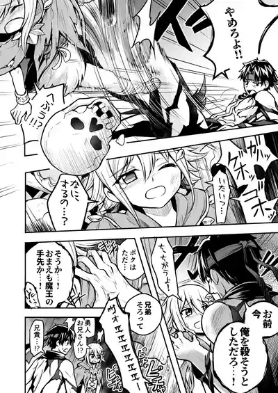 Page 23 of Uragiri no Onna Yuusha no Otouto