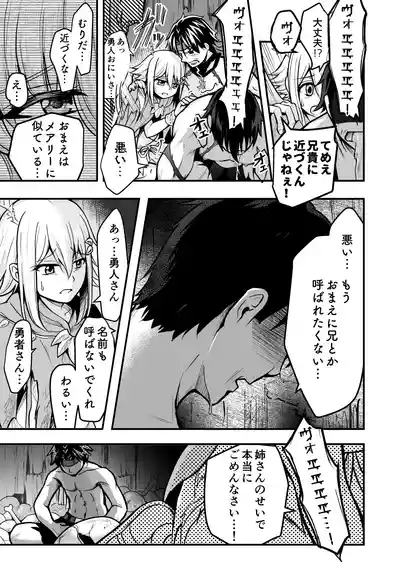 Page 24 of Uragiri no Onna Yuusha no Otouto