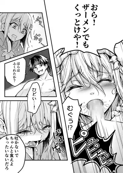 Page 28 of Uragiri no Onna Yuusha no Otouto