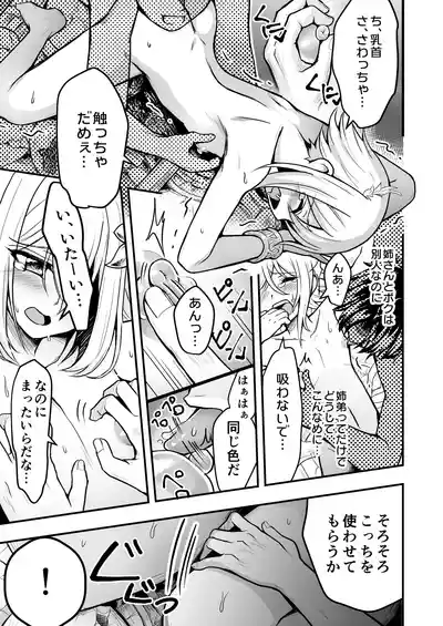 Page 36 of Uragiri no Onna Yuusha no Otouto