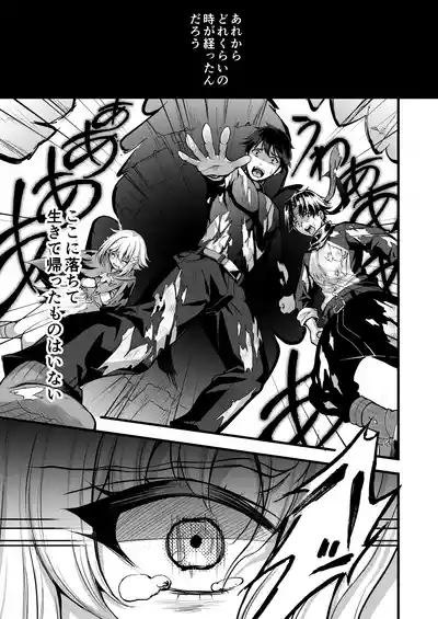 Page 4 of Uragiri no Onna Yuusha no Otouto