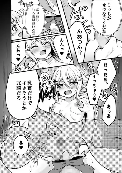 Page 59 of Uragiri no Onna Yuusha no Otouto