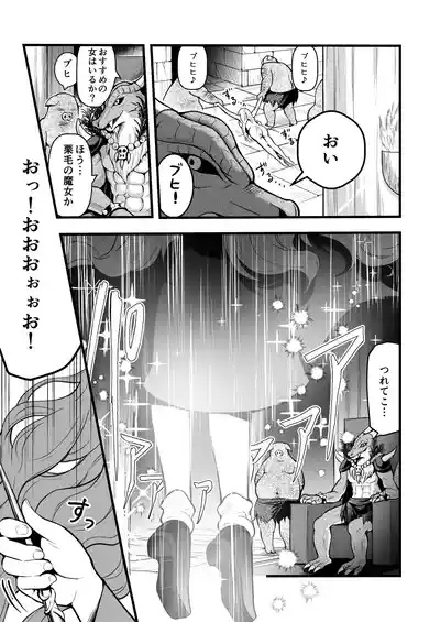 Page 8 of Uragiri no Onna Yuusha no Otouto