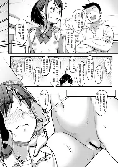 Page 22 of Bijutsu Model-bu no Komagawa-san 1+2 | 美术模特部的高丽川同学 1+2