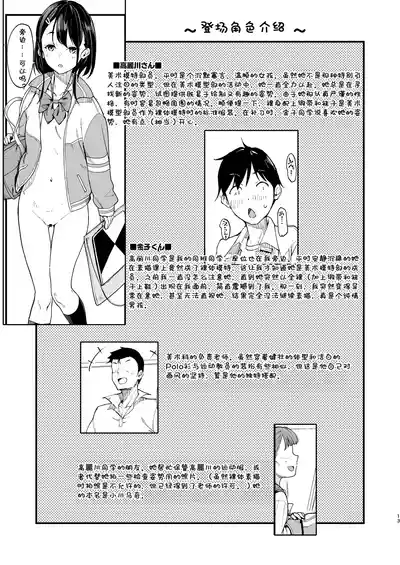 Page 2 of Bijutsu Model-bu no Komagawa-san 1+2 | 美术模特部的高丽川同学 1+2