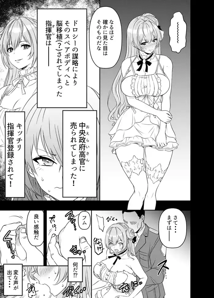 Request Itadaita Mono desu