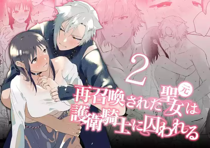 Sai Shoukan Sareta Moto Seijo wa Goei Kishi ni Torawareru 2 original parody hentai manga by momitu